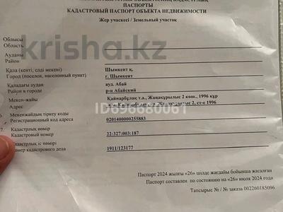 Участок 10 соток, мкр Нуршуак, Мкр Кайнар-Булак Жасыл Желек Новостройка 1996 — Кайнар-Булак за 4.8 млн 〒 в Шымкенте, Абайский р-н