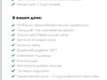 3-бөлмелі пәтер · 66.5 м² · 13/21 қабат, Бухар жырау- НИКАКИХ КОМИССИЙ! САМАЯ НИЗКАЯ ЦЕНА!! ГОРЯЧКА! документы на руках, бағасы: ~ 62.7 млн ₸ в Астане, Нура р-н — фото 4