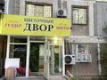 Цветочного магазина · 55 м² за 4.5 млн ₸ в Алматы, Бостандыкский р-н