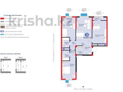 3-комнатная квартира, 104 м², Сырым батыра 99/3 за ~ 36.8 млн 〒 в Шымкенте, Аль-Фарабийский р-н