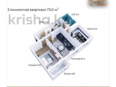 2-бөлмелі пәтер · 73 м² · 8/9 қабат, мкр Нурсая, Мкрн Нурсая 1, бағасы: 19.5 млн ₸ в Атырау