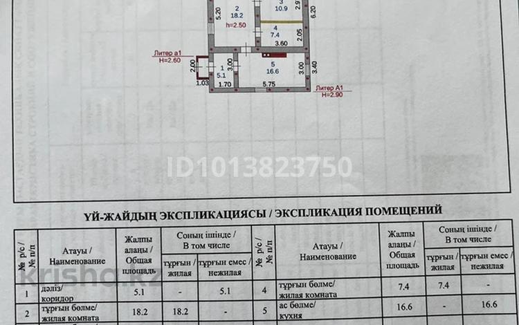 Отдельный дом · 3 комнаты · 58.2 м² · 8.2 сот., Аэропортовская 162 — Район Юности за 11 млн ₸ в Семее — фото 2