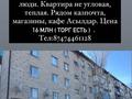 2-бөлмелі пәтер, 60 м², 4/5 қабат, Алтынсарина, бағасы: 17 млн 〒 в 