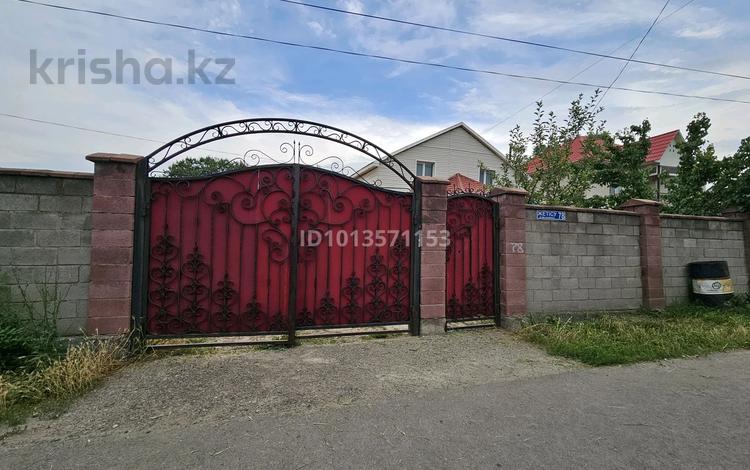Отдельный дом · 6 комнат · 150 м² · 6.7 сот., Жетысу 78 за 47 млн ₸ в Иргели — фото 2