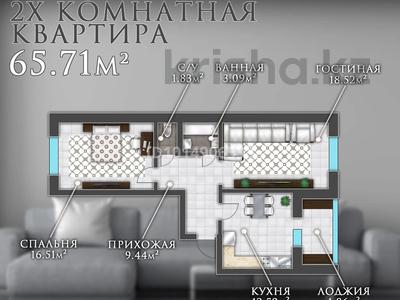 2-комнатная квартира · 65.71 м² · 7/10 этаж, мкр. Алтын орда, Мустафы Шокая 2М — Баня Арасан, Клиника Дару за ~ 22.1 млн ₸ в Актобе