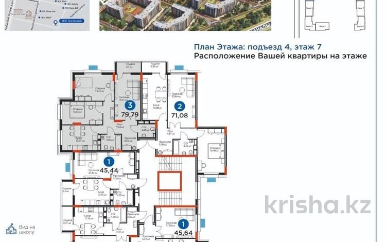 3-бөлмелі пәтер, 80 м², 7/8 қабат, Фаризы Онгарсыновой 6/1, бағасы: 41 млн 〒 в Астане, Есильский р-н — фото 25