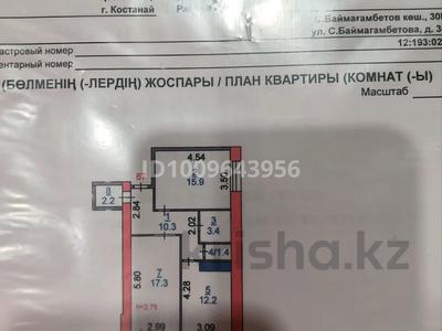 2-комнатная квартира · 66 м² · 9/9 этаж, Баймагамбетова 30Б за 42.5 млн ₸ в Костанае