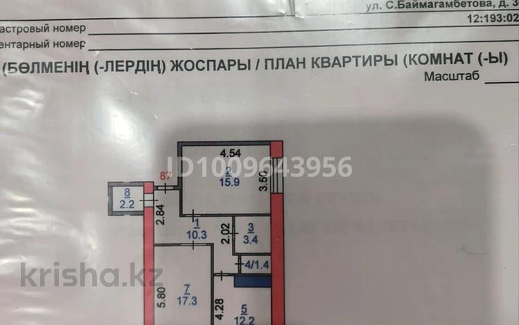 2-комнатная квартира · 66 м² · 9/9 этаж, Баймагамбетова 30Б за 42.5 млн ₸ в Костанае — фото 2