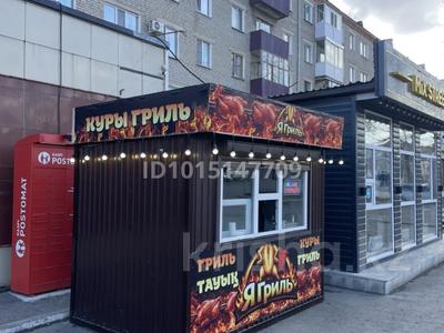 Общепит · 10 м² за 50 000 ₸ в Кокшетау