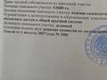 Дача · 1 комната · 10 м² · 6 сот., Горняк — Смотровая площадка за 2.2 млн ₸ в Текели — фото 2