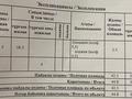 1-бөлмелі пәтер · 44.8 м² · 1/5 қабат, Акадeмическая 9/10 — КЭУ, бағасы: ~ 11 млн ₸ в Караганде, Казыбек би р-н — фото 7