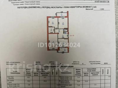 3-комнатная квартира · 75.3 м² · 4/5 этаж, Абая 88/4 за 35 млн ₸ в Талгаре