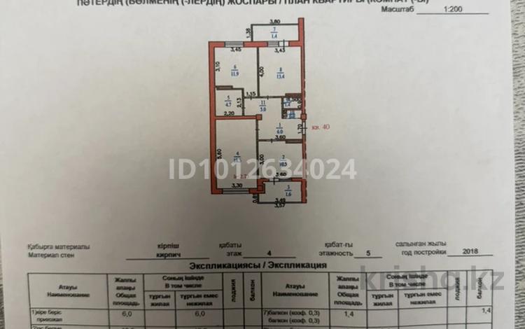 3-комнатная квартира · 75.3 м² · 4/5 этаж, Абая 88/4 за 35 млн ₸ в Талгаре — фото 2