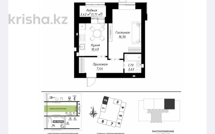 1-бөлмелі пәтер · 39.83 м² · 5/9 қабат, улица Шамши Калдаяков, бағасы: 25.6 млн ₸ в Астане — фото 6