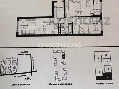 3-комнатная квартира · 72 м² · 8/9 этаж, мкр Нуркент, Турара Рыскулова 29/1а за 53 млн ₸ в Алматы, Алатауский р-н