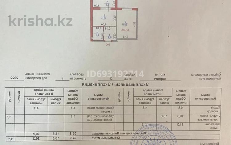 1-комнатная квартира, 37.9 м², 3/9 этаж, Мухамедханова за 19.5 млн 〒 в Астане, Нура р-н — фото 3