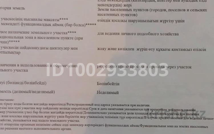Участок · 12.5 соток, ул. Тохтарова 11 — Пос. Орман, Талгарского района, около СОК &amp;quot; Ак- Булак&amp;quot; и &amp;quot; Биатлонного комплекса&amp;quot;. за 18.5 млн 〒 — фото 2