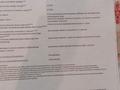 Участок · 12.5 соток, ул. Тохтарова 11 — Пос. Орман, Талгарского района, около СОК &amp;quot; Ак- Булак&amp;quot; и &amp;quot; Биатлонного комплекса&amp;quot;. за 18.5 млн 〒 — фото 5