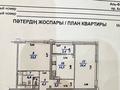 3-комнатная квартира · 130 м² · 13/21 этаж, Аль-Фараби 21 за 170 млн ₸ в Алматы, Бостандыкский р-н — фото 20