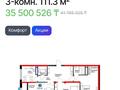 3-комнатная квартира, 111.3 м², Сырым батыра 99/3 за ~ 35.5 млн 〒 в Шымкенте, Абайский р-н