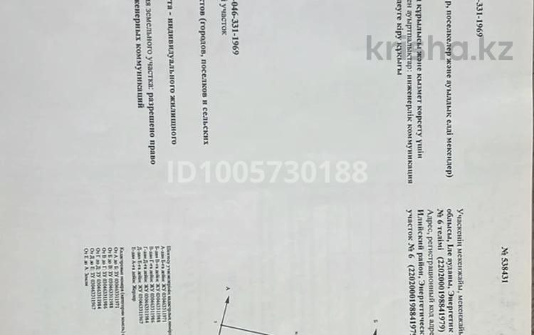 Участок · 0.06 га, Микрарайон Карасу за 10 млн 〒 в  — фото 2