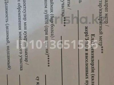 Участок · 1 га, мкр Зарослый за 3 млн ₸ в Атырау