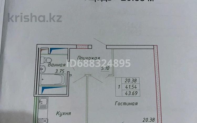 1-комнатная квартира, 43.69 м², 5/23 этаж, Айнакол 66/1