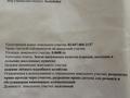 Участок · 6 соток, Кызгалдак 1143 — Возле школы с. Кокозек за 12 млн ₸ — фото 2