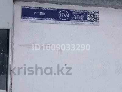 Отдельный дом · 12 комнат · 198 м² · 11 сот., Игилик 17А — Тайбурыл за 35 млн 〒 в Астане, р-н Байконур