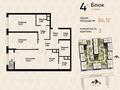 3-комнатная квартира · 86.5 м² · 4/12 этаж, Мукагали Макатаева 129/2 — Байтурсынова (Космонавта) за 71 млн ₸ в Алматы, Алмалинский р-н — фото 2