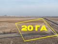 Участок · 20 га, Жетысу обл. за 990 млн ₸