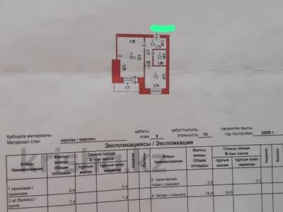 1-комнатная квартира · 36.2 м² · 9/10 этаж, Култобе 11 за 18.5 млн ₸ в Астане, р-н Байконур