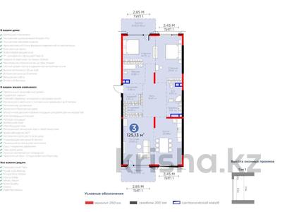 3-бөлмелі пәтер · 125.13 м² · 3/3 қабат, Култобе 1/2 — ЛУЧШЕЕ ПРЕДЛОЖЕНИЕ, бағасы: 173.5 млн ₸ в Алматы, Наурызбайский р-н