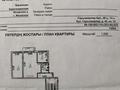 2-комнатная квартира · 46 м² · 4/5 этаж, Ғарышкерлер за 14 млн ₸ в Жезказгане — фото 2