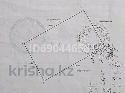 Продажа участков в Актюбинской обл.: Участок · 10 соток, Учитель-Оазис 48 за 2.5 млн 〒 Участок · 10 соток, Учитель-Оазис 48 за 2.5 млн 〒 в Актобе, жилой массив Акжар-2