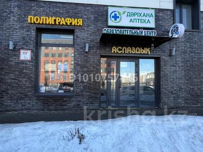 Свободное назначение · 22 м² за 150 000 〒 в Астане, Есильский р-н