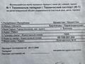 Жеке үй · 3 бөлме · 57.3 м² · 7 сот., Шалкар 18, бағасы: 5 млн ₸ в Балхаше