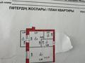 1-комнатная квартира · 41 м² · 3/9 этаж, Момышулы 2/10 — Момышулы за 26 млн ₸ в Астане, Алматы р-н