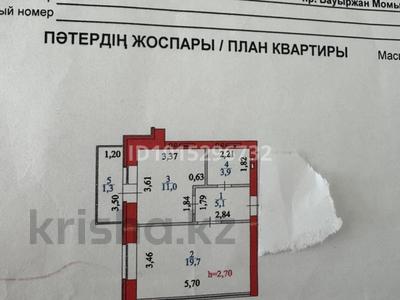 1-комнатная квартира · 41 м² · 3/9 этаж, Момышулы 2/10 — Момышулы за 26 млн ₸ в Астане, Алматы р-н