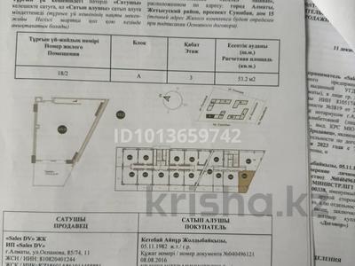 2-комнатная квартира · 53 м² · 3/16 этаж, Райымбека 15 — Суюнбая за 42 млн ₸ в Алматы, Жетысуский р-н