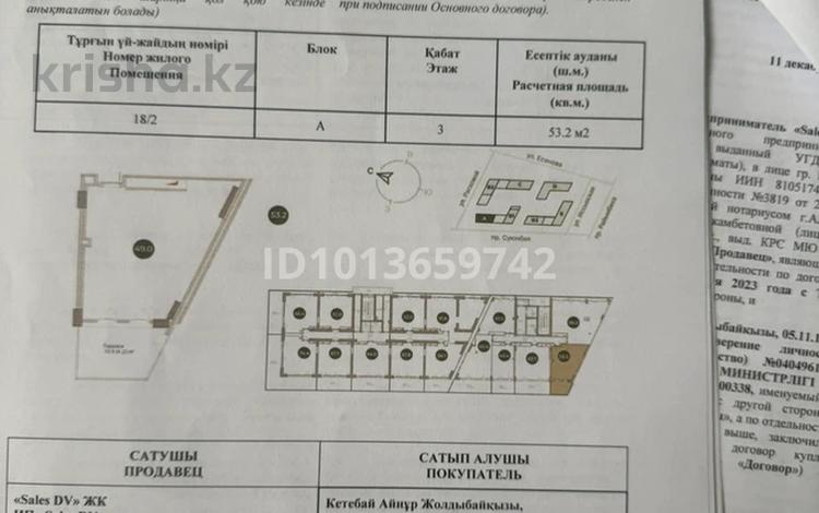 2-комнатная квартира · 53 м² · 3/16 этаж, Райымбека 15 — Суюнбая за 42 млн ₸ в Алматы, Жетысуский р-н — фото 2