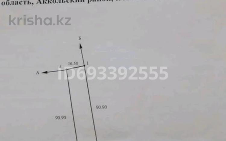 Участок · 15 соток, Лесная 2 за 1.5 млн ₸ в Акколе — фото 2