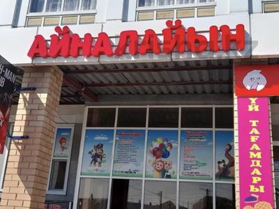 Еркін · 330 м², бағасы: 230 млн ₸ в Астане, Сарыарка р-н