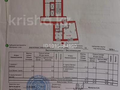 1-комнатная квартира · 40.9 м² · 8/12 этаж, торайгырова 44/1 за 19 млн ₸ в Павлодаре