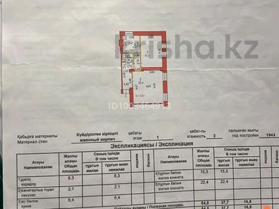 2-бөлмелі пәтер · 54.5 м² · 1/2 қабат, мкр Жилгородок, проспект Победы 1 — Дом Металлургов, бағасы: 8.5 млн ₸ в Актобе