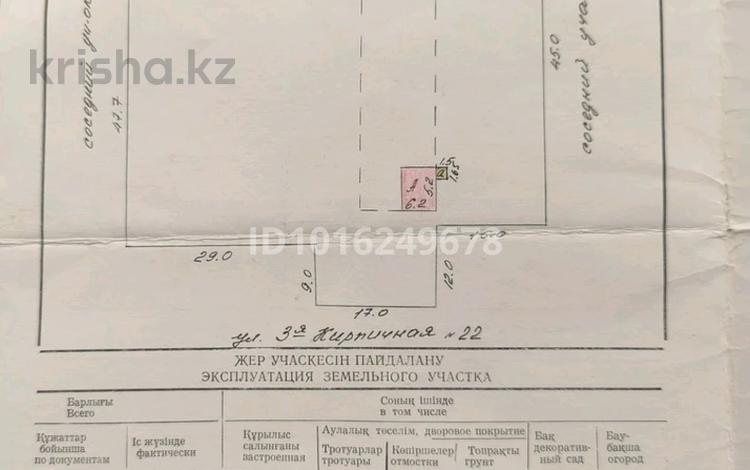 Часть дома · 1 комната · 34 м² · 2 сот., 3 кирпичная 22 — Норкология за 6 млн ₸ в Петропавловске — фото 2