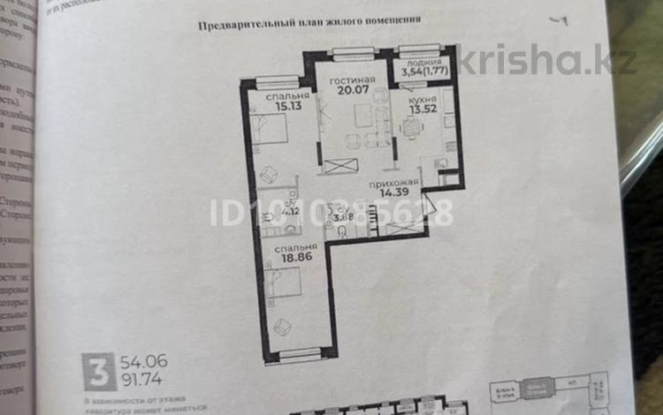 3-бөлмелі пәтер · 92 м² · 10 қабат, Байтурсынова 47 — А426, бағасы: 50 млн ₸ в Астане, Сарайшык р-н — фото 7