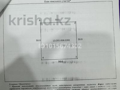 Участок · 25 соток, Промзона 2 — Бжб-питак за 5.5 млн ₸ в Жанаозен