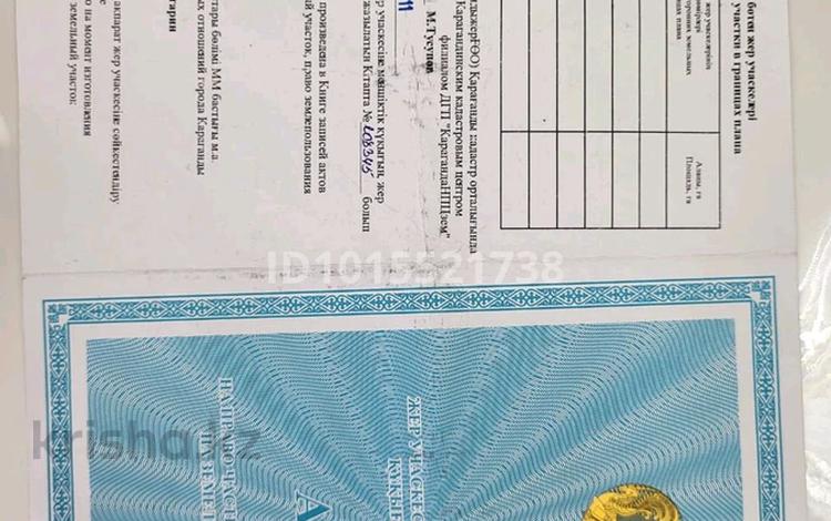 Жер телімі · 10 сотық, Күнгей ш/а. — Поварот между пастом ГАЙ и гостиницой Жоламан, бағасы: 6 млн ₸ в Караганде, Казыбек би р-н — фото 2