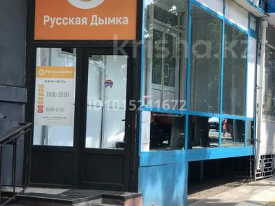 Свободное назначение · 44.5 м² за 850 000 ₸ в Алматы, Алмалинский р-н